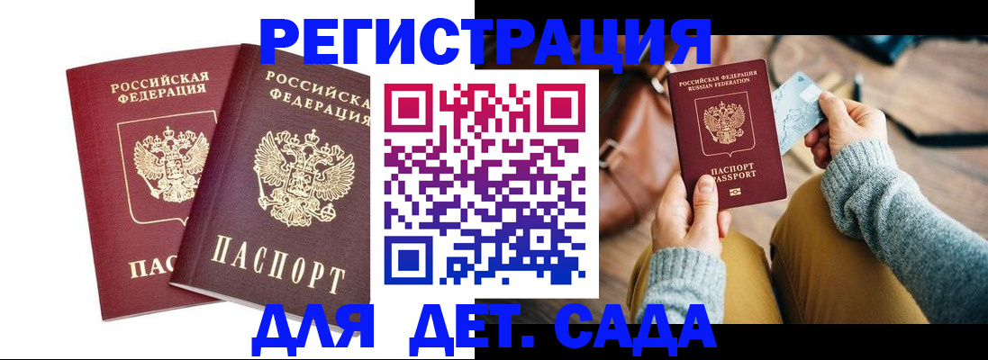 прописка законно в Адыгейске