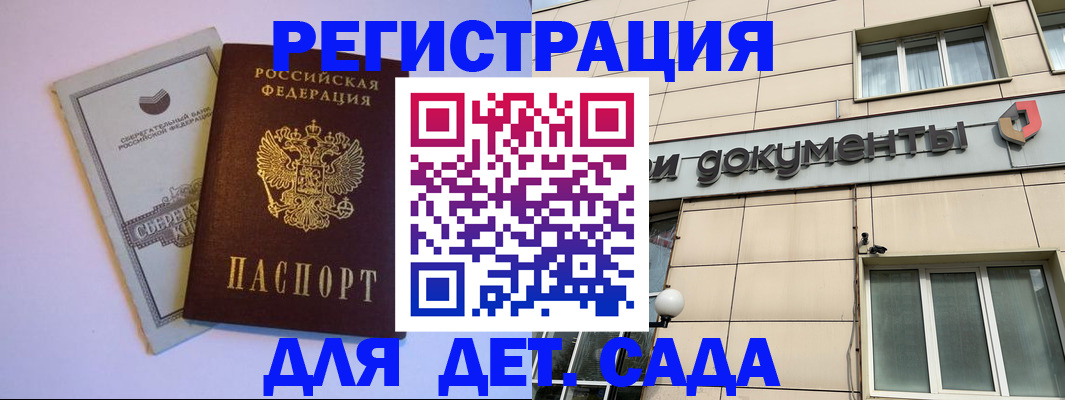 временная регистрация для всех в Адыгейске