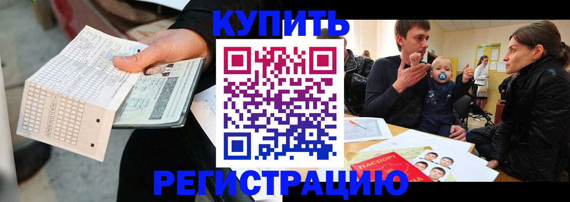 прописка поиск в Адыгейске