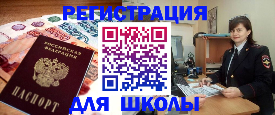 временная регистрация гарантия в Адыгейске