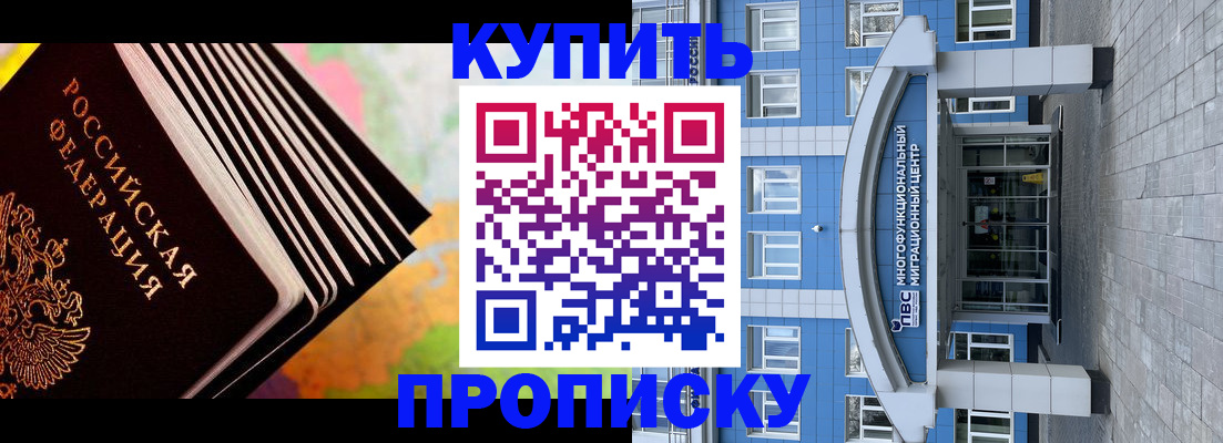 прописка для кредита в Адыгейске