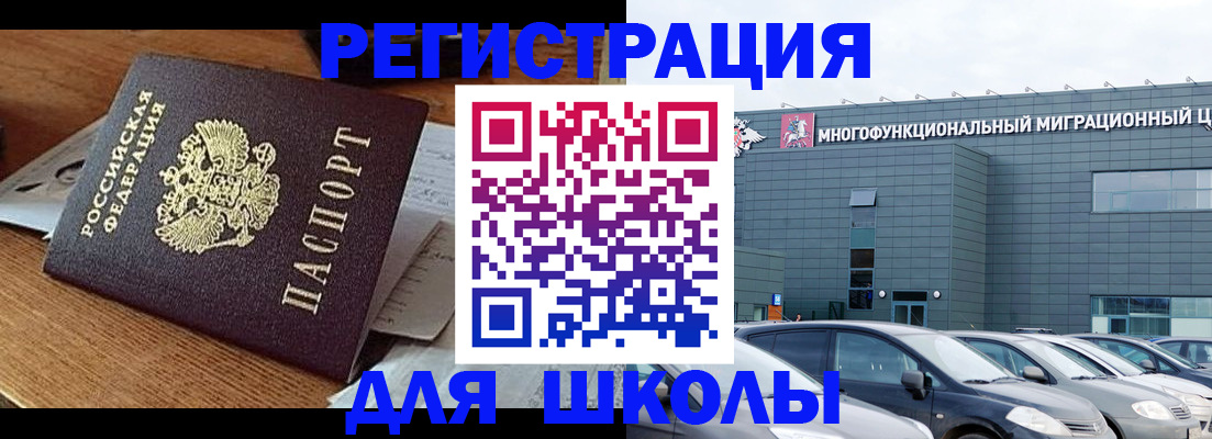 временная регистрация 2025 в Адыгейске