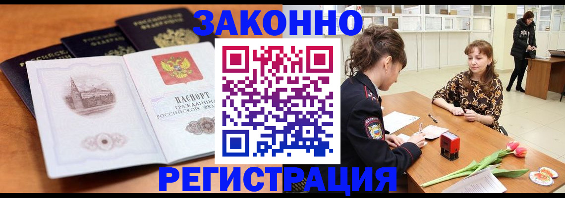 временная регистрация собственник в Адыгейске